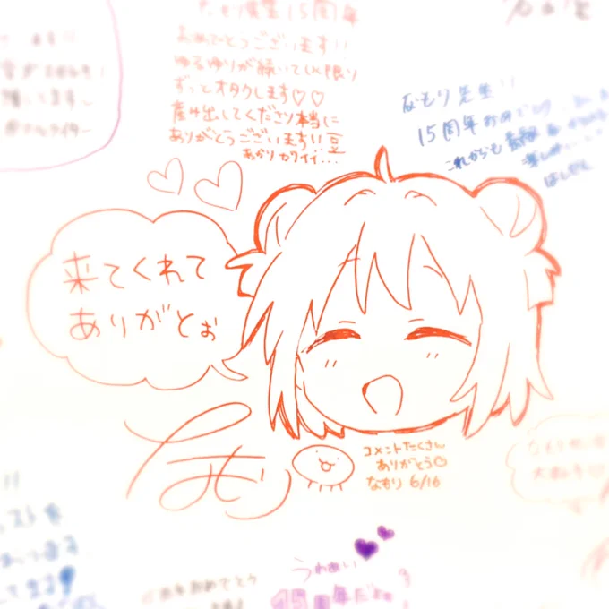 \なもり先生の画業㊗️15周年記念展/
なもり先生にしか描けない可愛さがたくさん詰まった、とても幸せな空間でした🥰🥰🥰
(ネームが展示してあったのですが、ネームのクオリティのそれではなく、可愛すぎて震えました、すごすぎる………😳)
#ゆるゆり活動日記 #大室家アルバム 