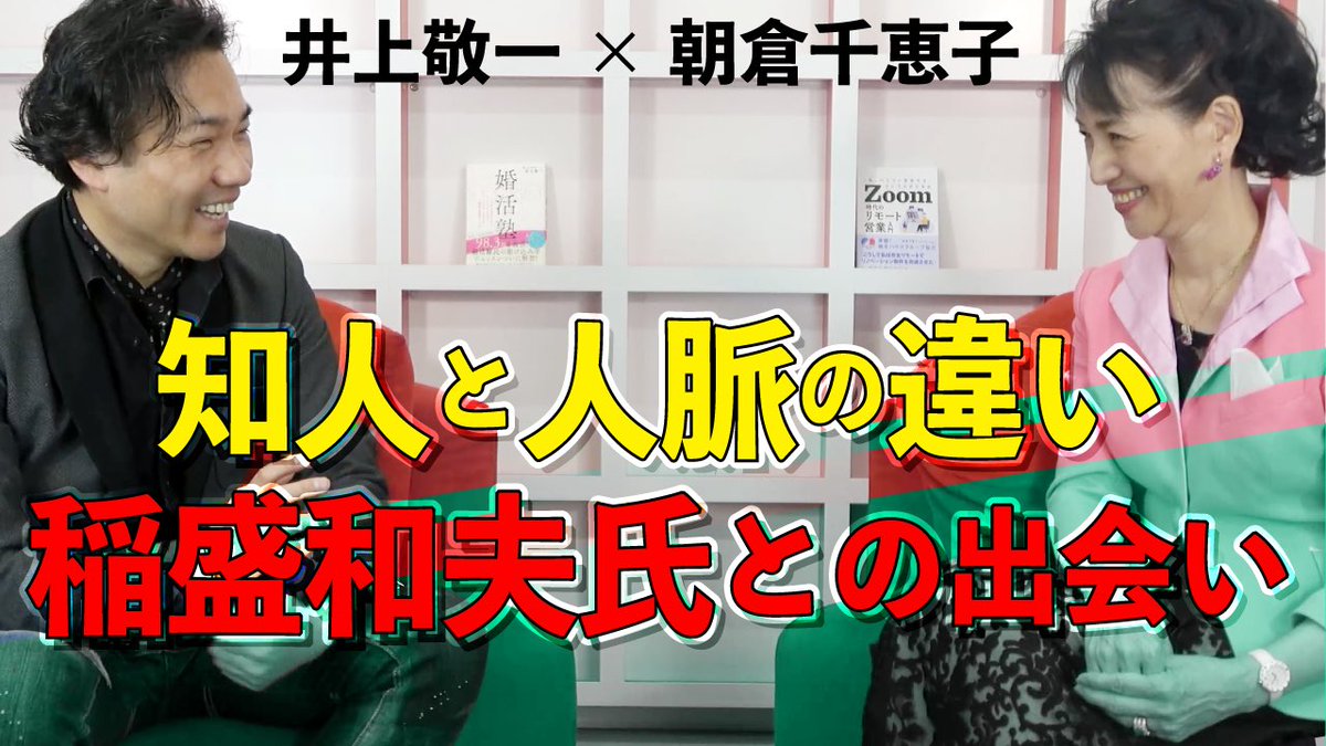 株式会社新規開拓