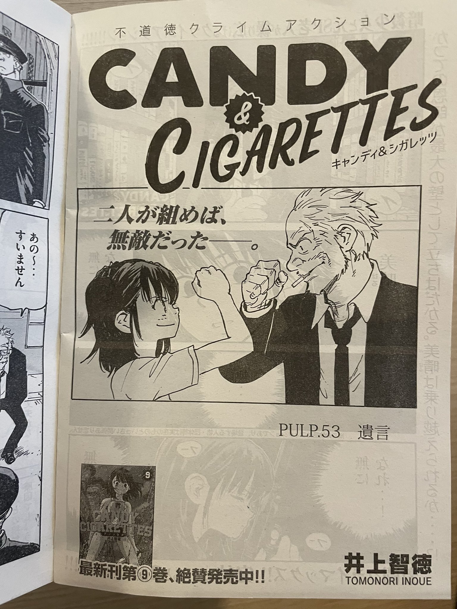 井上智徳 Inotomo09 Twitter