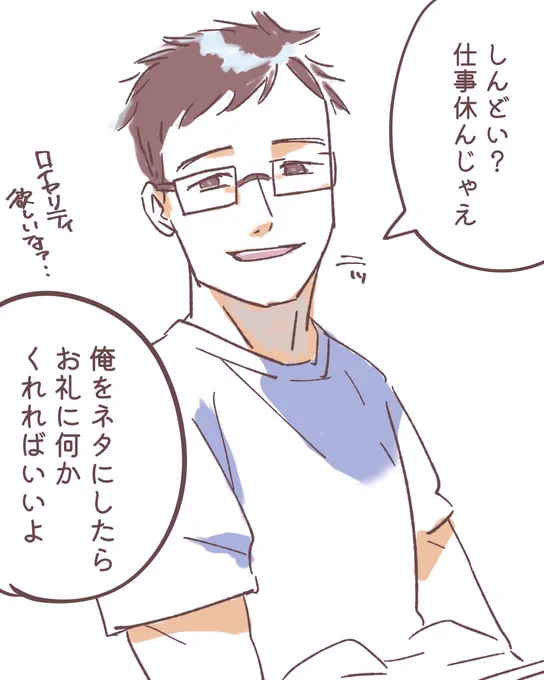 体しんどい、仕事しんどい絵を描きたいと朝うめくと…夫が悪魔の囁きをします…#ゆり家の一コマ 