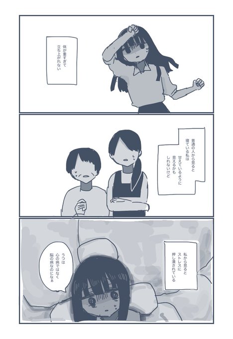 鬱に押し潰されて起きれない 