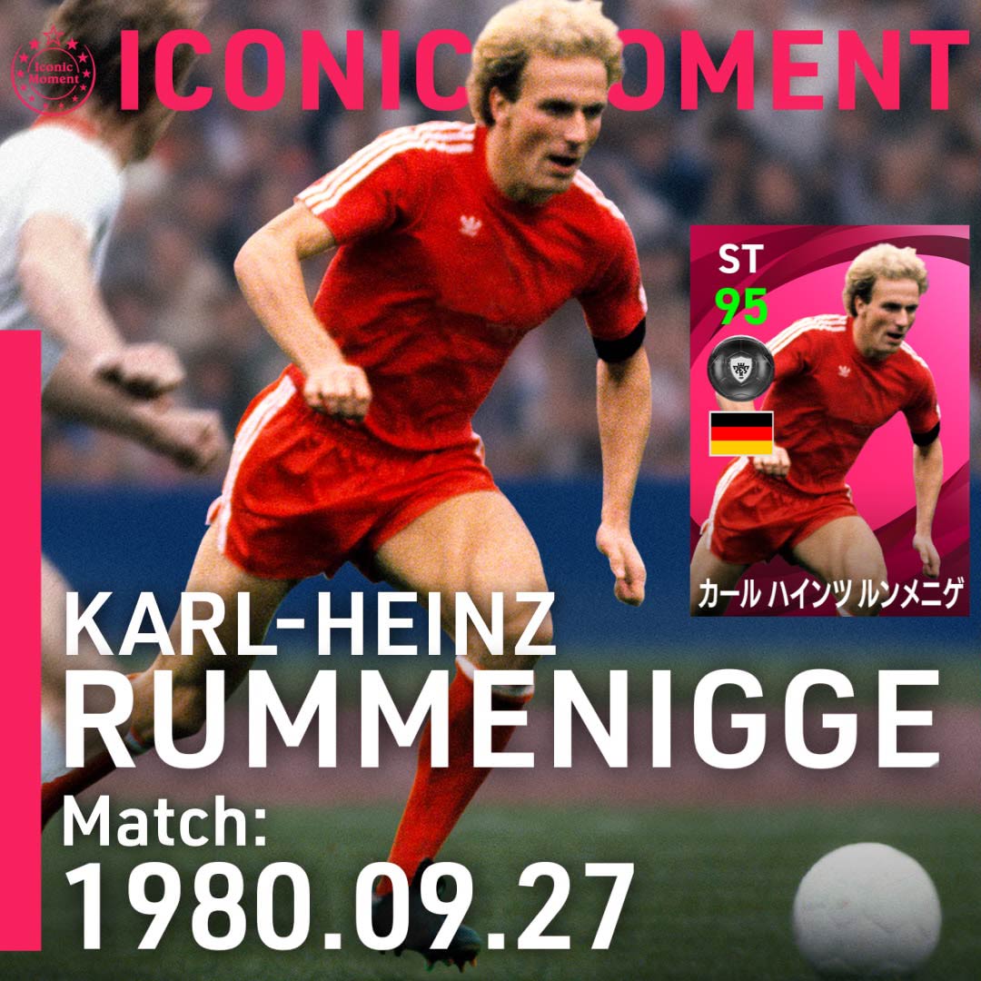 Efootball 公式 Fc バイエルン ミュンヘンの アイコニックモーメントシリーズ が3名登場中 世界最優秀選手にも選出されたあのレジェンド 華麗なステップで相手dfを翻弄し 強烈なミドルシュートを突き刺す カール ハインツ ルンメニゲ 1980 09 27