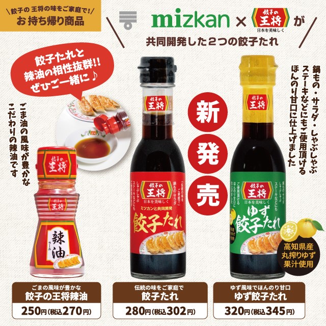 餃子の王将 公式 on X: 餃子の王将 公式 on X: