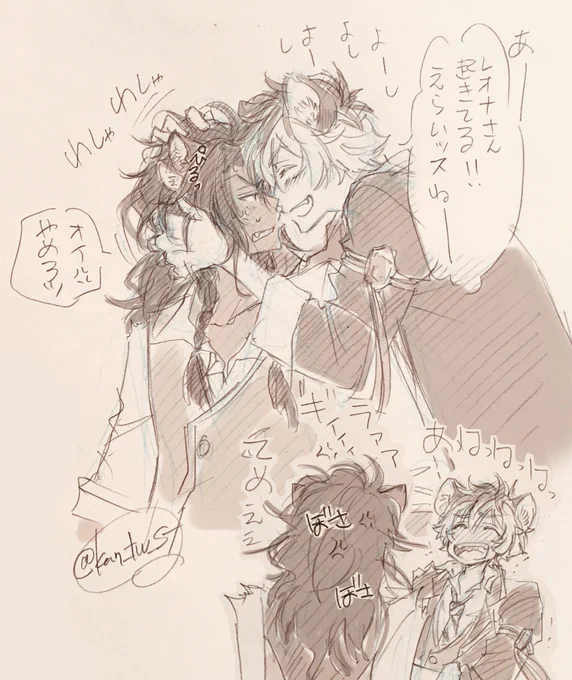 甘やかす?ラくんなレオラギ落書き笑
完全なるラクガキ!
てか、甘やかすってより怒られるだろなー…と思いつつも戯れてる感じっぽいな、これw
いっぱい戯れてくれえぇ幸せになってくれえぇ(切望) 