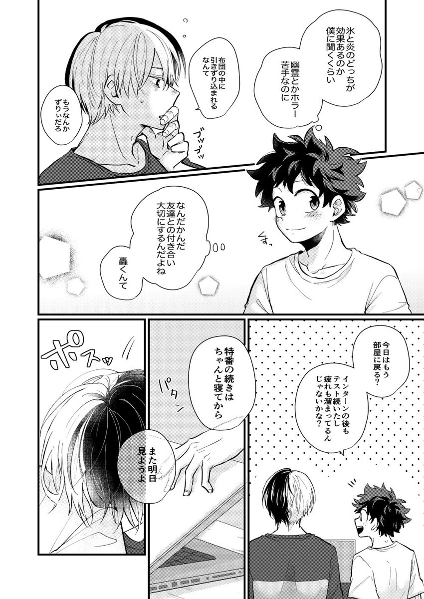 [R-18] 6/27 そば好きな君、そばかすな僕 JB2021 新刊サンプル | つかさ 
#pixiv https://t.co/BSiE0AQi0G 