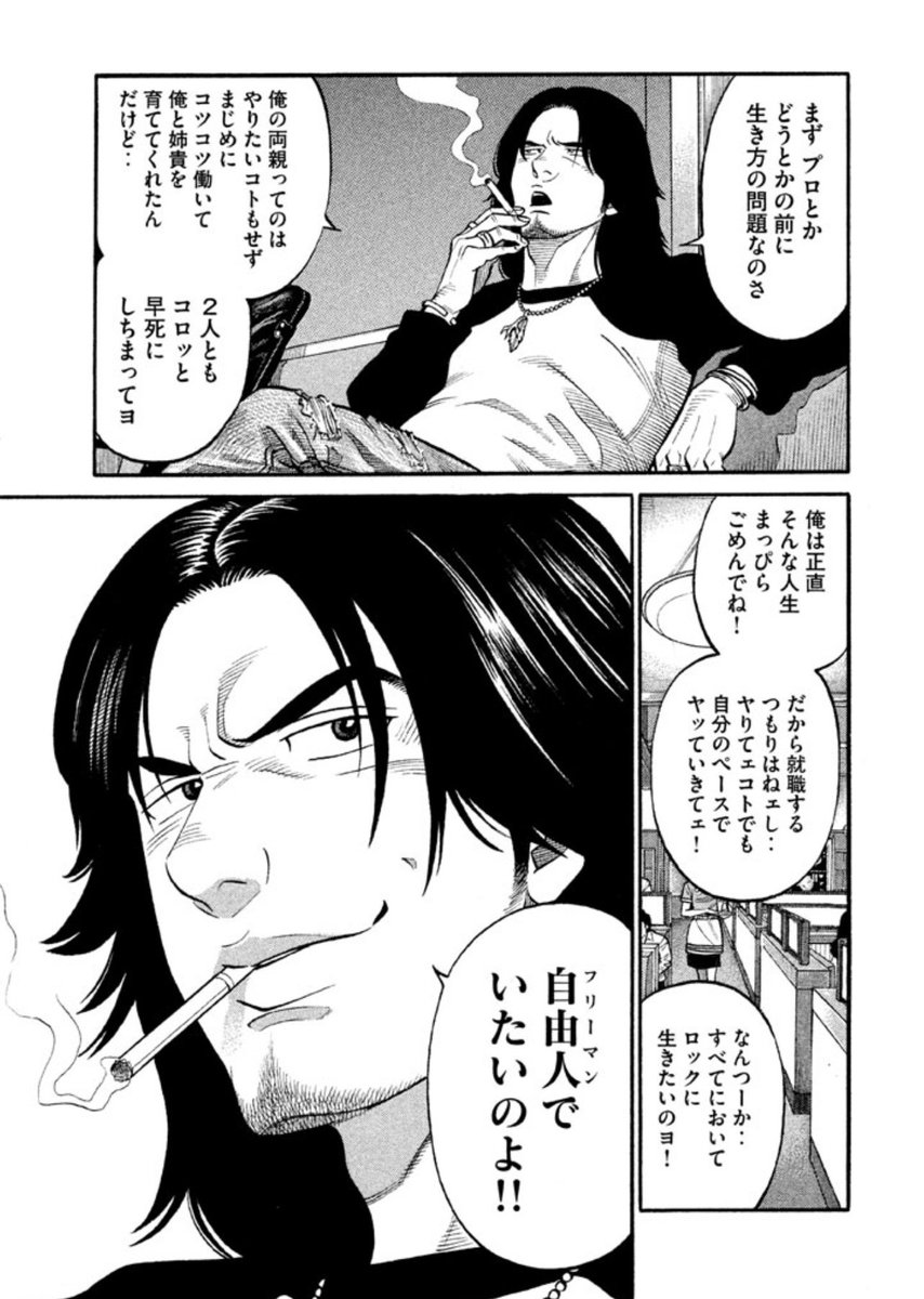 15年前ブーメランでズタズタになりながら原稿を執筆したダメオヤジは私です。

小池先生、池上先生
こんなネームにイラスト模写の許可をしていただき本当にありがとうございました
m(_ _)m 