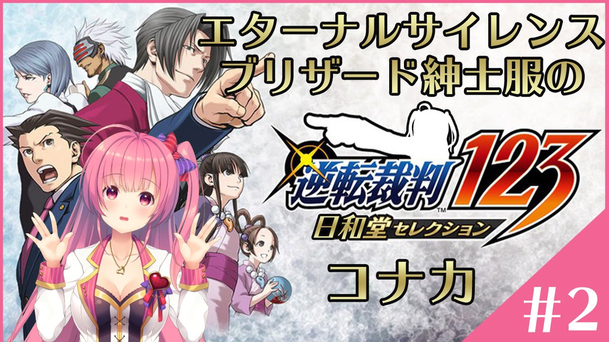 逆転裁判 最新情報まとめ みんなの評価 レビューが見れる ナウティスモーション 16ページ目 逆転裁判 最新情報まとめ みんなの評価 レビューが見れる ナウティスモーション 16ページ目