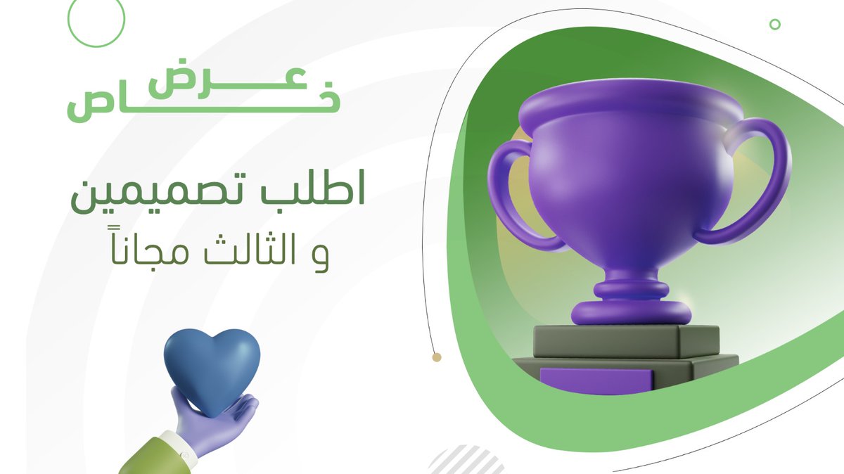 #عرض_خاص  لفترة محدودة😉

تميز معنا الآن بتمصاميم احترافية 💜💜

للتواصل والاستفسار 😍

واتسآب//  2u.pw/onNKq

#صباح_الخير #الخميس_الونيس #السناب #ريال_مدريد #عمان_تواجه_كورونا #جبل_شمس #بيريز #راموس