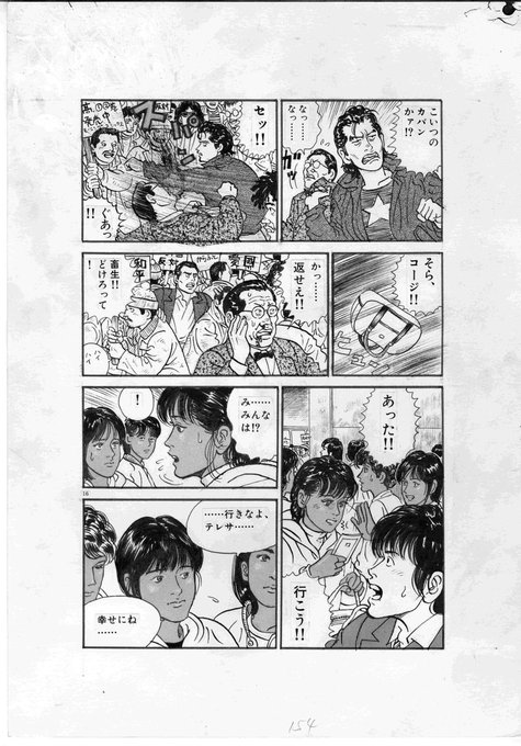 俺節（9） (ビッグコミックス) | 土田世紀 | 青年マンガ