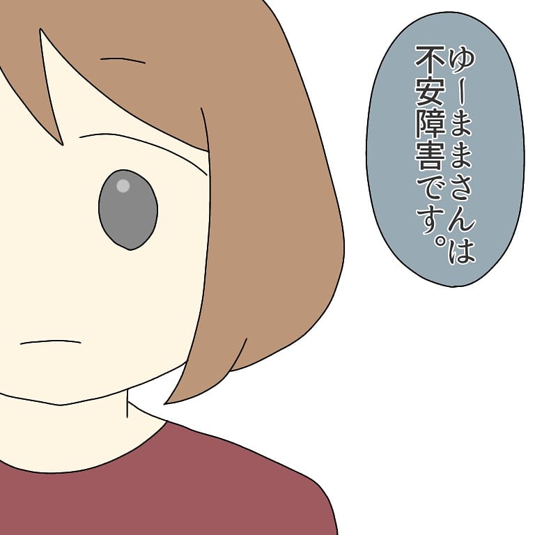 Twoucan 不安障害 の注目ツイート イラスト マンガ