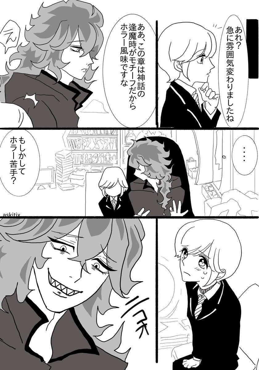 イデ監 💀先輩の好きなもののお話
監督生(顔あり/話す/男装監督生/女子バレ未)
捏造多いです。
2/2
#twstプラス
#twst_NL 
#イデ監 