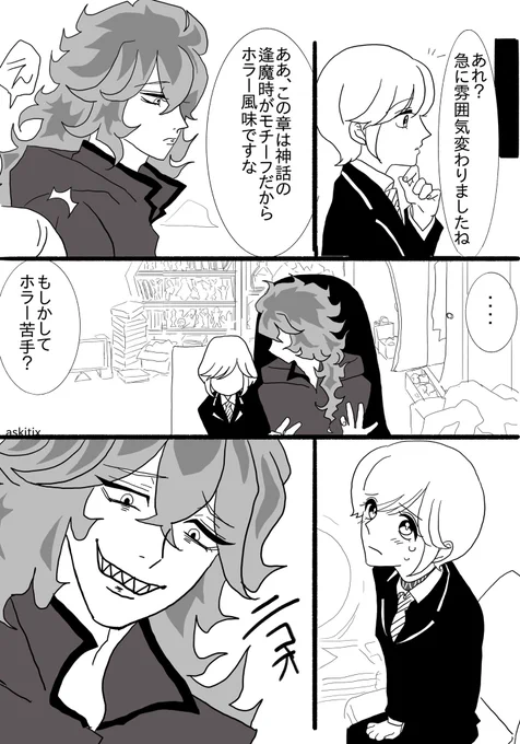 イデ監 💀先輩の好きなもののお話
監督生(顔あり/話す/男装監督生/女子バレ未)
捏造多いです。
2/2
#twstプラス
#twst_NL 
#イデ監 