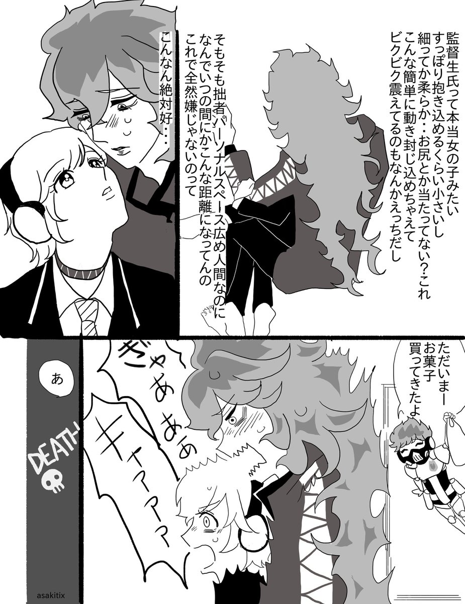 イデ監 💀先輩の好きなもののお話
監督生(顔あり/話す/男装監督生/女子バレ未)
捏造多いです。
2/2
#twstプラス
#twst_NL 
#イデ監 