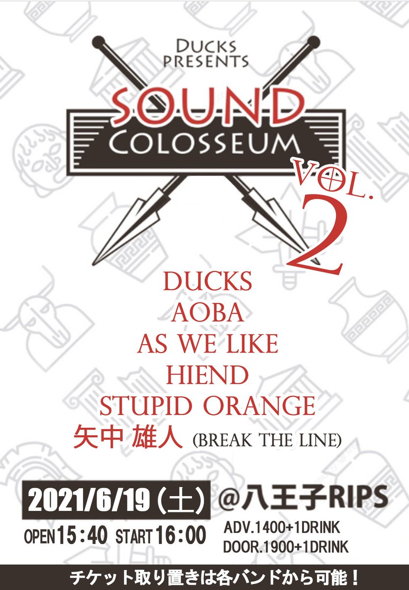 Ducks_band's tweet photo. 🐤明後日いよいよ明後日🐤

Ducksの解散ライブがいよいよ
明後日の土曜日に迫りました！

��ひぜひ見に来てください👍👍
最後ぜひ楽しんで欲しいぜっ！ https://t.co/7URR8zaClU