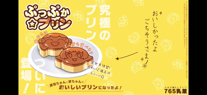 売って欲しい 