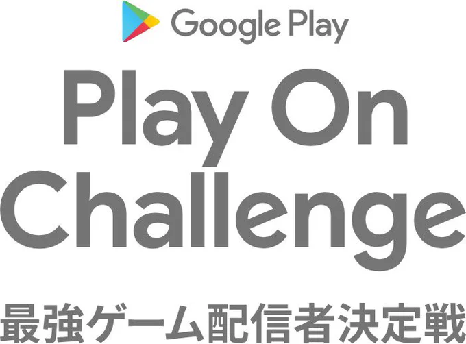 VTuber運動会にでます!?!?!?

▼日時
6/26(土)16:15 〜 19:00 に開催
▼大会概要ページURL
https://t.co/Ti8zcxfd2Y

概要欄から勝敗予想もできるから、みんな俺!?!?!?

#GooglePlay 
#最強配信者
#PR 