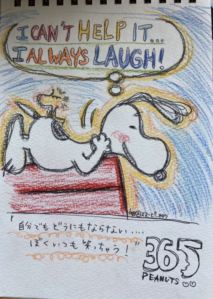 snoopyotaku1113's tweet photo. 今日も1日お疲れ様でした⭐️
どうにもならない事に笑えるスヌーピーのメンタルって強いよなぁとPENAUTSに学ぶ1日でした(*´꒳`*)
個人的には笑い飛ばしてしえ!ってニューアンスだったら嬉しいな、どうにもならな過ぎて笑ってしまうようになりたいな
#スヌーピー #PENAUTS #落書き #水彩色鉛筆 https://t.co/RED4yW9e8Q