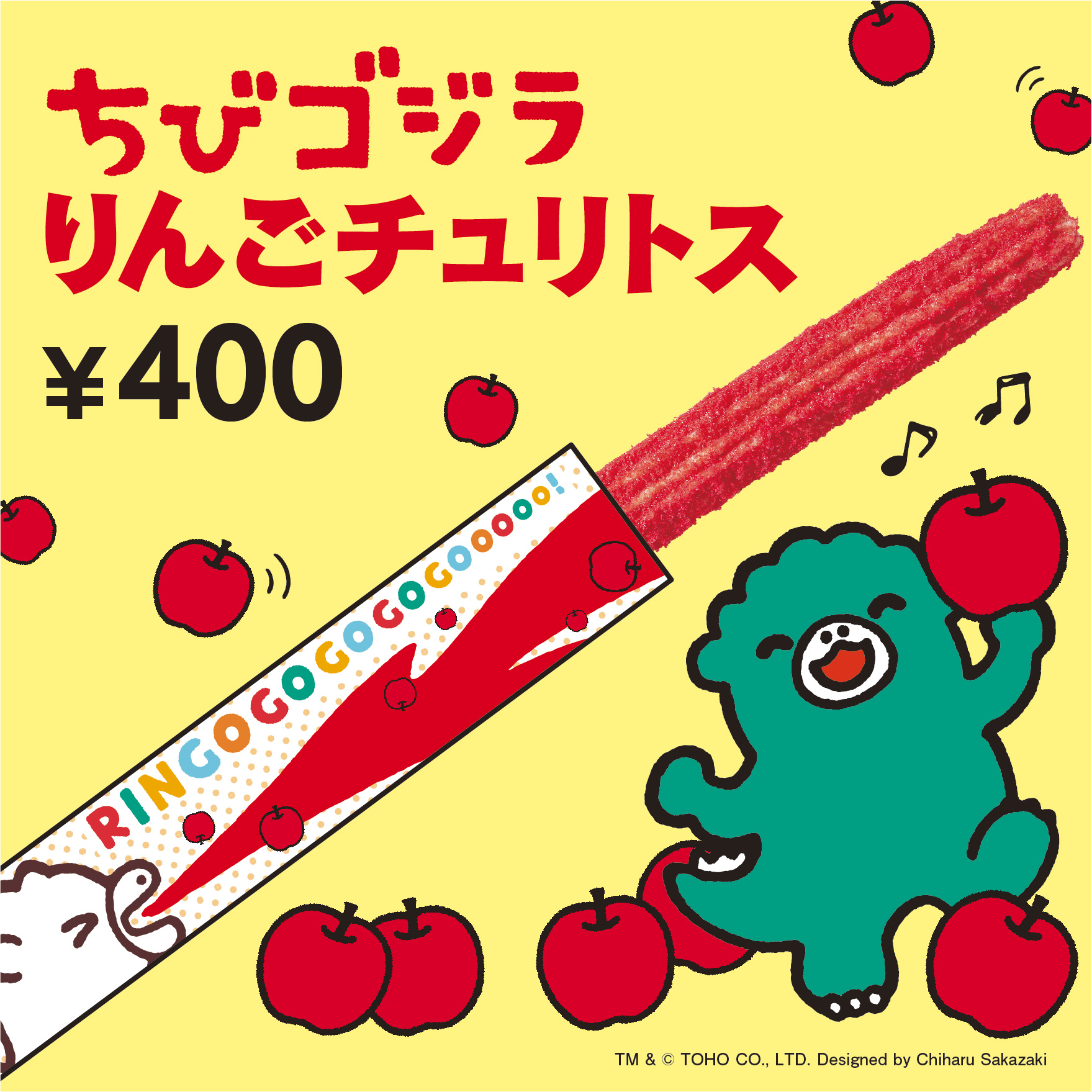 ゴジラ ｔｏｈｏシネマズ でおなじみのチュリトスと ちびゴジラがまさかのコラボ ちびゴジラ が吐く真っ赤な炎をイメージした甘酸っぱいりんご味チュリトスです 可愛いオリジナルデザインも嬉しい 本日よりシャンテ 天神 ソラリア館を除く全国