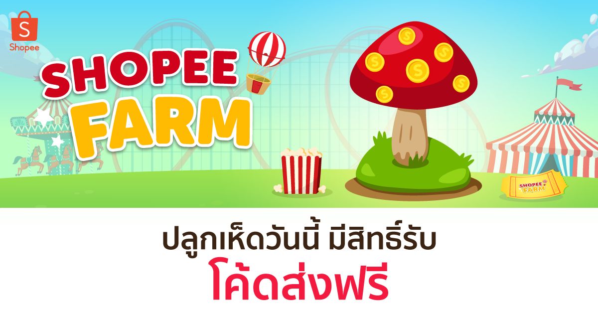 MoraineSwap's tweet photo. อย่าลืมมารดน้ำให้กันนะ รดมารดกลับ #ShopeeFarmTH https://t.co/Mup2ulpIST https://t.co/wrYpM0bTJG