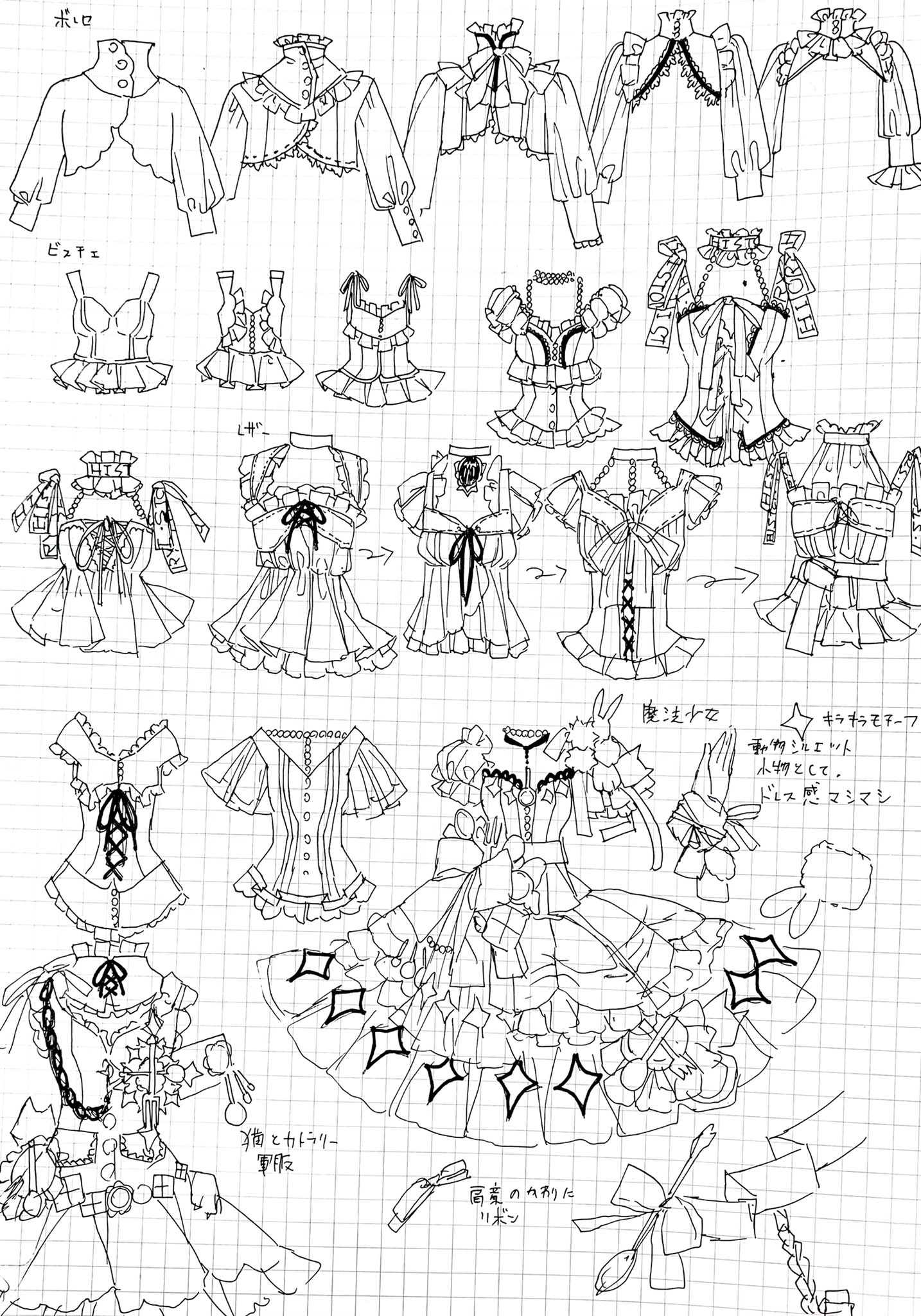 Twitter এ 中山 初夏 お洋服とお絵描き イラストの為のお洋服のアイデア ネタ帳からビスチェやワンピなど 前よりちょっと見やすく描きました 良かったら見てってねー T Co Cglamscl5o ট ইট র