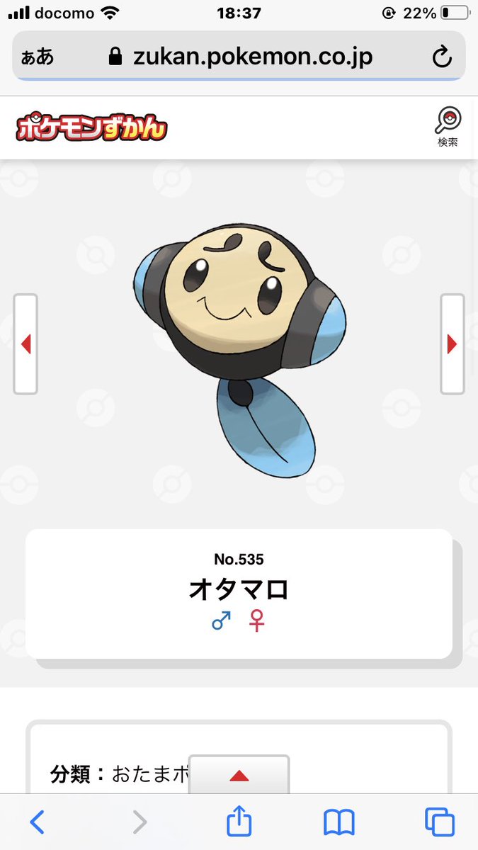 円堂 No 535 オタマロ 声出して笑って人権失った オリバー No 187 睦月 新規 のイラスト