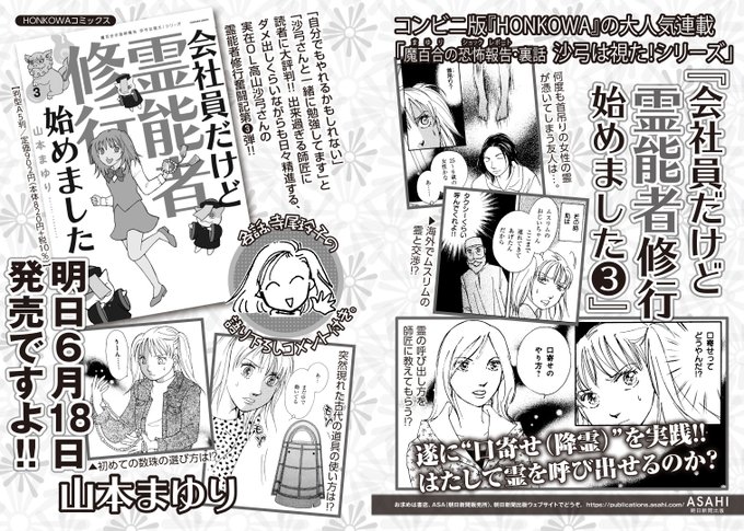 Honkowa編集部 Comic Honkowa さんのマンガ一覧 ツイコミ 仮 Honkowa編集部 Comic Honkowa さんのマンガ一覧 ツイコミ 仮