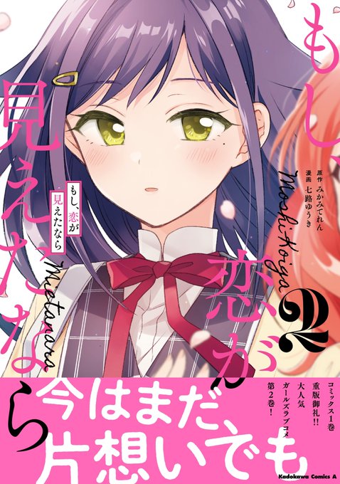 みかみてれん ガールズラブコメ Teren Mikamiの漫画作品一覧 みかみてれん ガールズラブコメ Teren Mikamiの漫画作品一覧