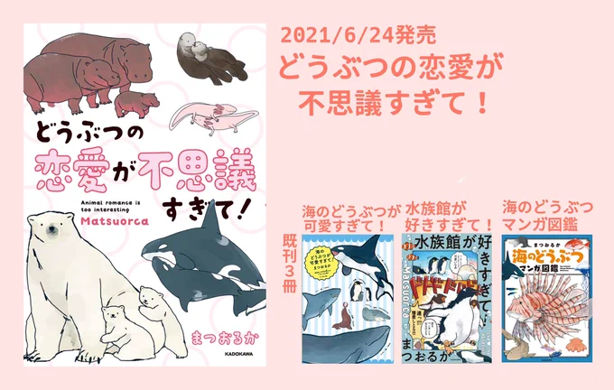 【固定用】
書籍まとめと色んなもんのリンク集作っときました!!!!!!
スタンプやらマンガやらなにやらここから全部飛べるようになりました!!↓
https://t.co/dEXrUCtDpZ 