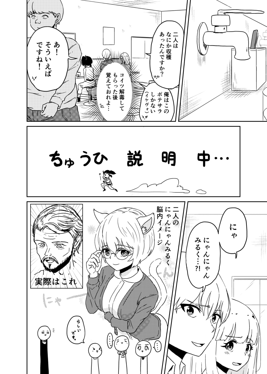 『3つの星から』38話 ～蛇口から出るタイプのポテトサラダ～ #漫画 #オリジナル #ファンタジー https://t.co/H4BOUMZ5ly 