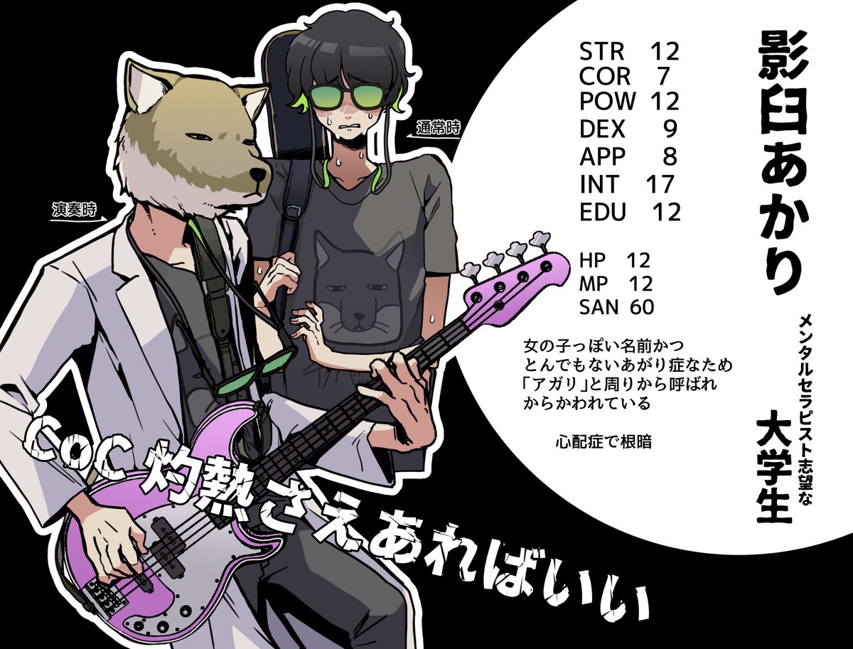 今日の探索者だったやつ 