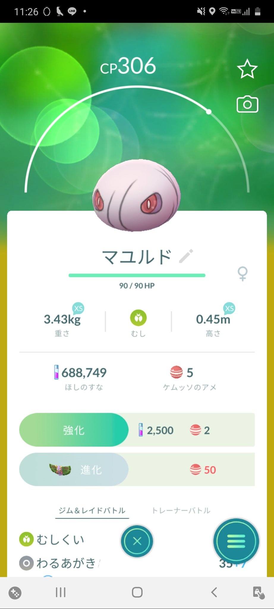 海月 ポケモンgo 何度ケムッソを進化させてもマユルドになってしまう ｔ ｔ カラサリス持ってる人で交換してくれる人とかいないかな T Co Vx08rq16ey Twitter