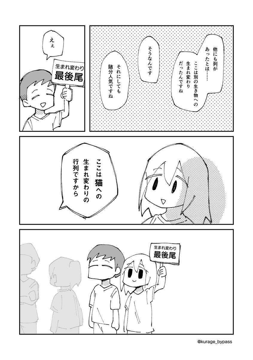 本格的にバズの気配が見えてきたのでちゃんと宣伝します!!!!

くらげバイパス( @kurage_bypass )というアカウントで4〜8ページのこういう漫画を描いてます!!!!

心に怪物を飼いたくないので感想を貰えたら超嬉しいです。何卒……

https://t.co/Atodf0lWPz 