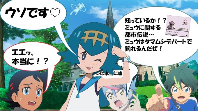 21年6月18日 金 アニメ ポケットモンスターで話題になったワード トレンドアットtv