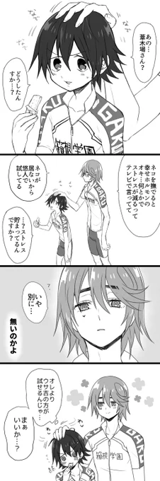 付き合ってない葦悠 効果は良好だったらしい 