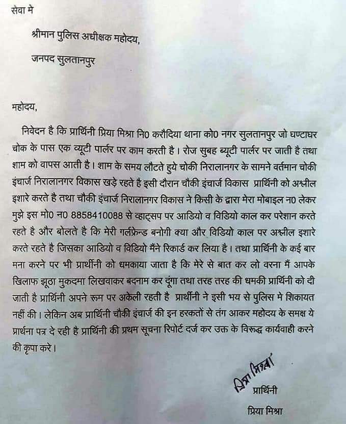 Rishabh77250377's tweet image. @myogiadityanath @dgpup @Uppolice @CMOfficeUP 
जब रक्षक दल ही भक्षक बने तो कैसे जनता चैन की नींद सोए,
सूबे का मुखिया निश्चिन्त रहे से राम राज न होय,

ऐसी न जाने कितनी प्रिया किसी न किसी की शिकार है, महोदय संज्ञान ले