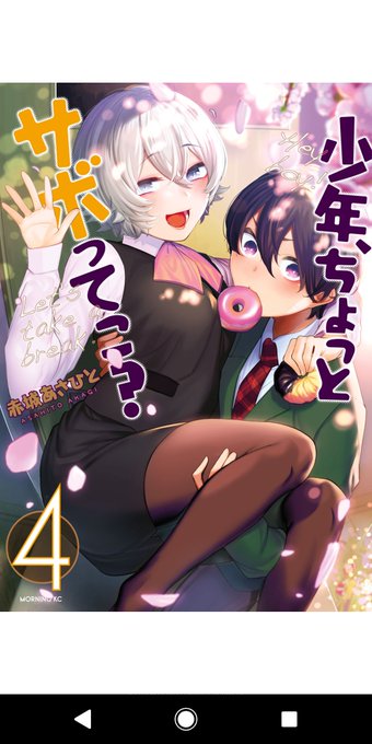 画像まとめ 夜桜四重奏 新着 3ページ目 アニメレーダー