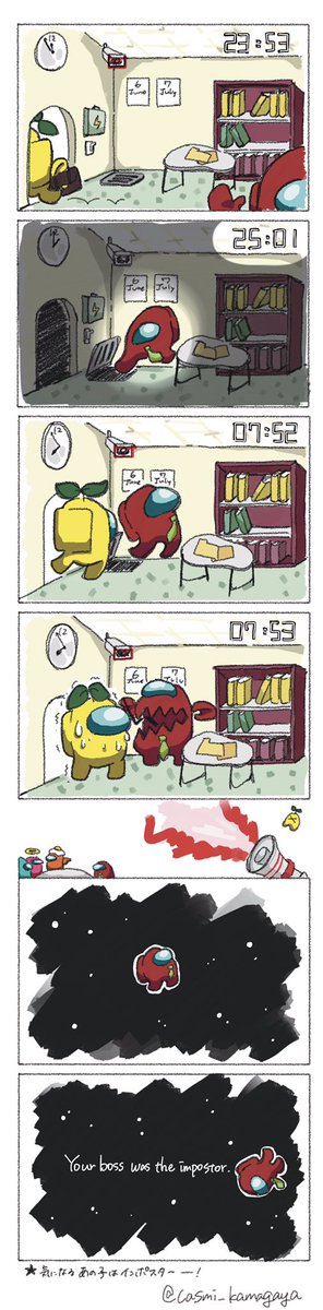 霞が関に住んでるレベルの職員さんはインポスターなんじゃないかと思うんですけどッ!!! 