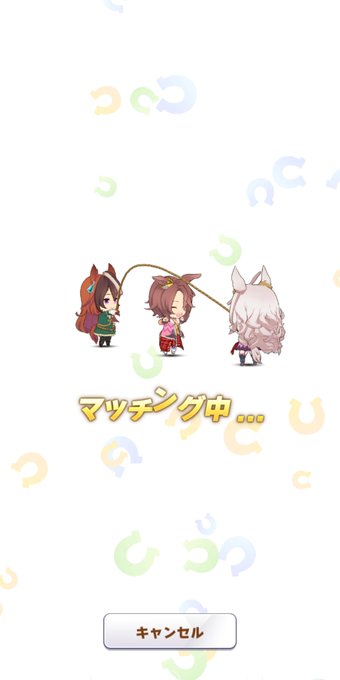 ジェミニ杯はここを見るためにやってる 