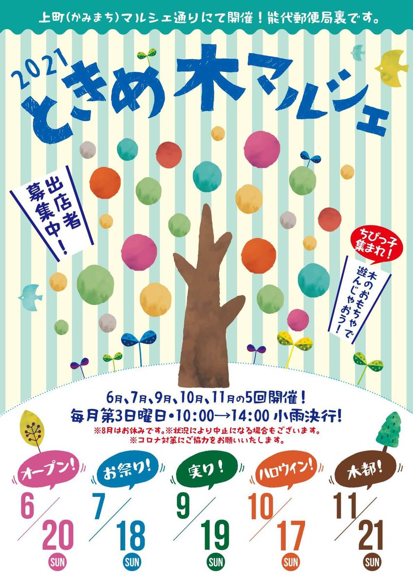 tokimetree's tweet photo. https://t.co/wTc1nYZGqz