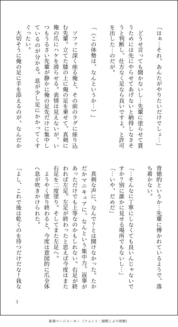 ぶん 足の甲へのキスは 隷属 に加えて あなたに夢中 という意味もあるそうでして と思ったらこんな 書いてました 短め練習なので色々雑です T Co Ckhywyazpf Twitter
