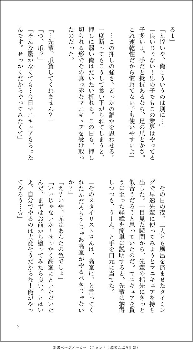 ぶん 足の甲へのキスは 隷属 に加えて あなたに夢中 という意味もあるそうでして と思ったらこんな 書いてました 短め練習なので色々雑です T Co Ckhywyazpf Twitter