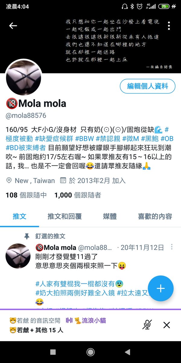 mola88576's tweet photo. 謝各位推友追隨❤
這麼佛系經營也能有1000追,真心感謝😂
雖然後面都是因為在音間聊天
或去別的音間聽聊天
或是聽一些資深推主講課(我是去學習的😂
才越來越多追隨的,無論如何感謝喔😘
#但是訊息我還是佛系回覆喔😝
#看還是會多少看一下
#這點我還是不會改喔 #還請各位適應😂
#Thx1000 #BBW #Thxall https://t.co/aiqx1vf3Ik