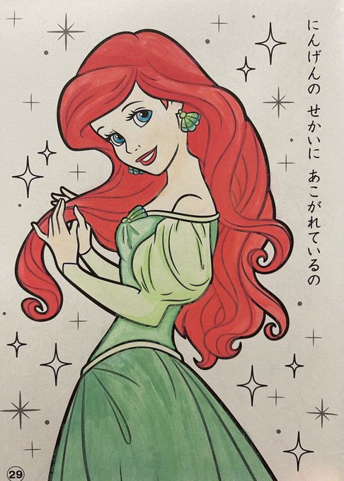 アリエルのtwitterイラスト検索結果 アリエルのtwitterイラスト検索結果