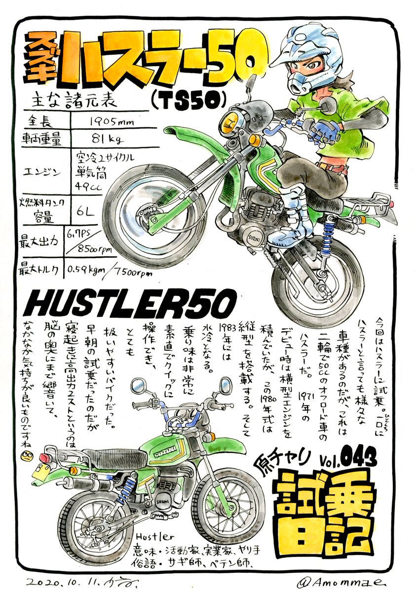 #見た人もなにか無言でスズキあげる 