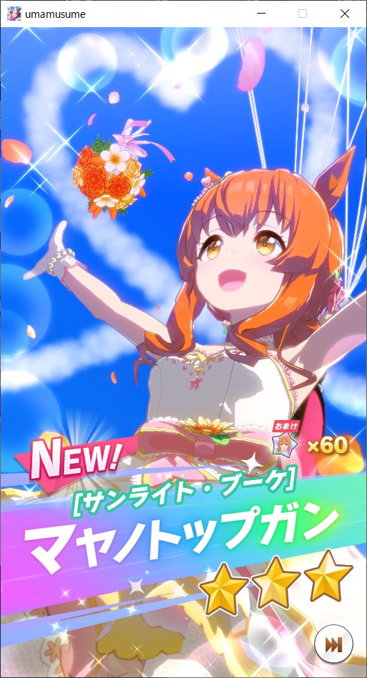 びでおん V Twitter 早速 期間限定の春系ボイスを含めて ホーム画面やトレーナーノートなどで聞けるボイスを回収っと