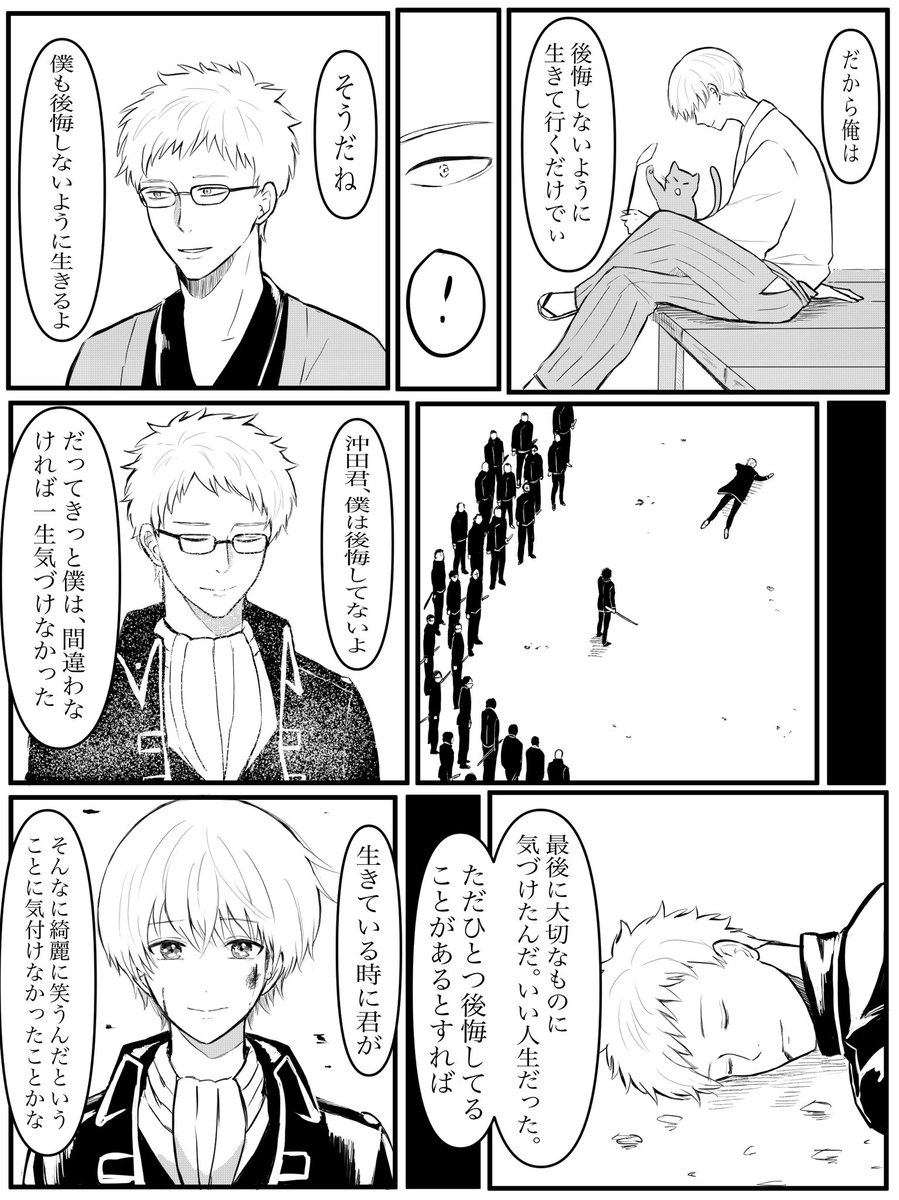 リクエストありがとうございます😊伊東先生と沖田君。マインド的には同じなんだと思う二人。ただ大切なものに気付けたか気付けなかったかの違いなのかと思いました。 