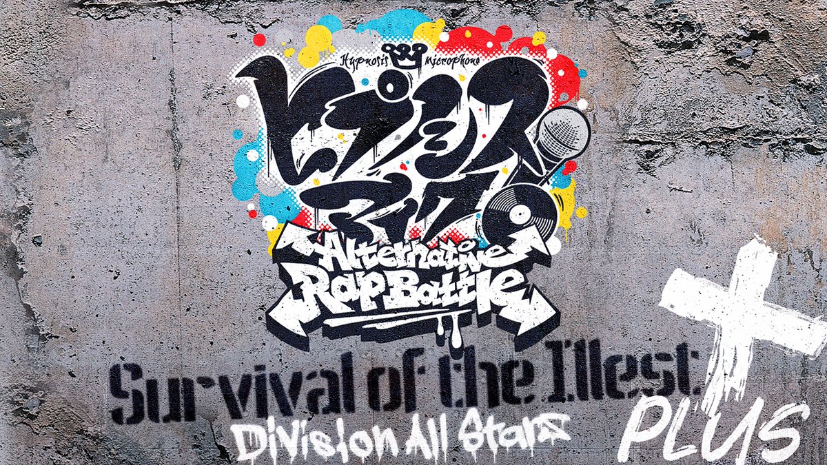 ヒプノシスマイク D R B 公式 ヒプマイ Survival Of The Illest 配信開始 ゲームアプリ用の描きおろしイラスト使用のmvも公開 ヒプマイサバイレプラス 詳細 T Co 8xswi4ksef Dl T Co ヒプノシスマイク D R B 公式 ヒプマイ Survival Of The Illest 配信開始 ゲームアプリ用の描きおろしイラスト使用のmvも公開 ヒプマイサバイレプラス 詳細 T Co 8xswi4ksef Dl T Co