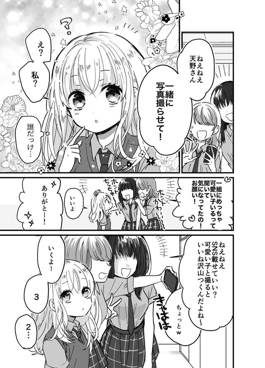 小さくてカワイイ子が背の高くて強い美人に守られてるのが好きという話
#創作百合 