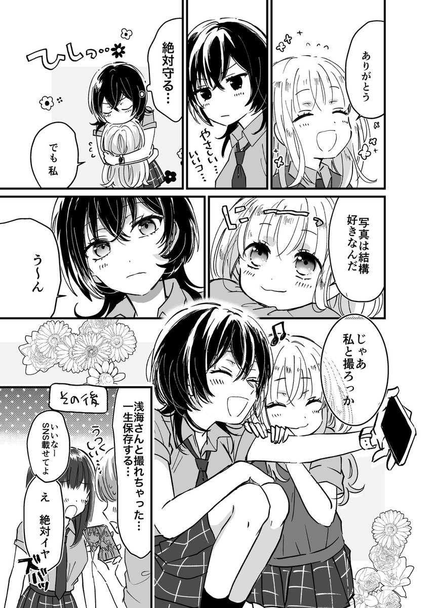 小さくてカワイイ子が背の高くて強い美人に守られてるのが好きという話
#創作百合 