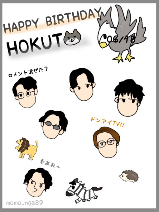 ほっくんの好きな所のtwitterイラスト検索結果 ほっくんの好きな所のtwitterイラスト検索結果